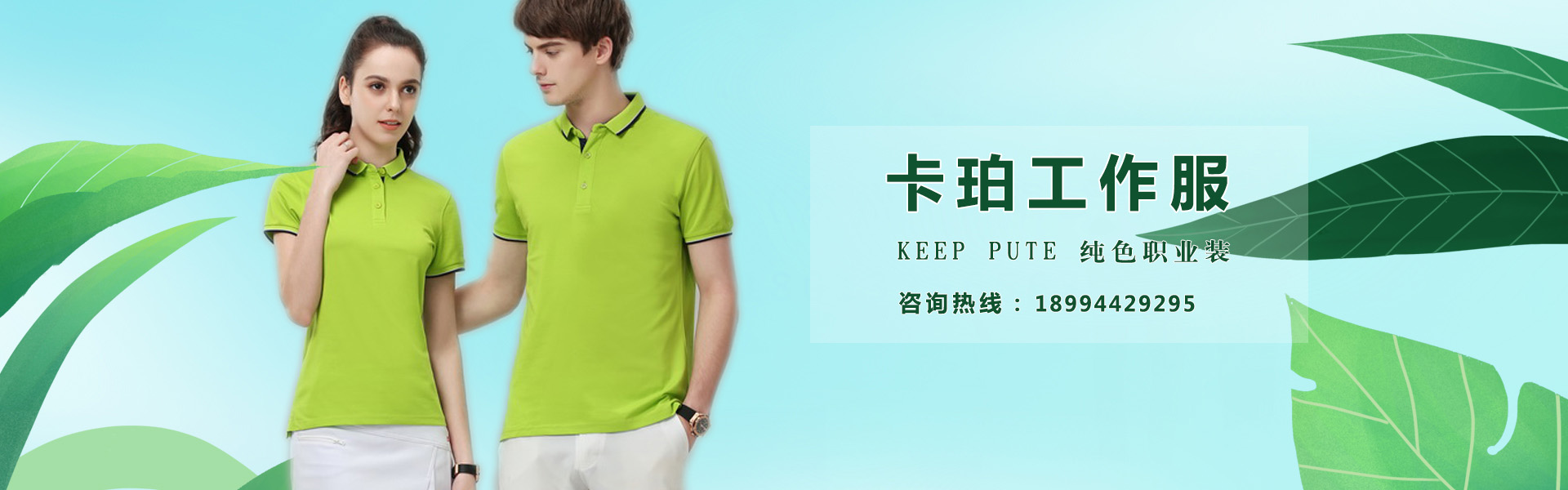 卡珀職業服裝(蘇州)有限公司