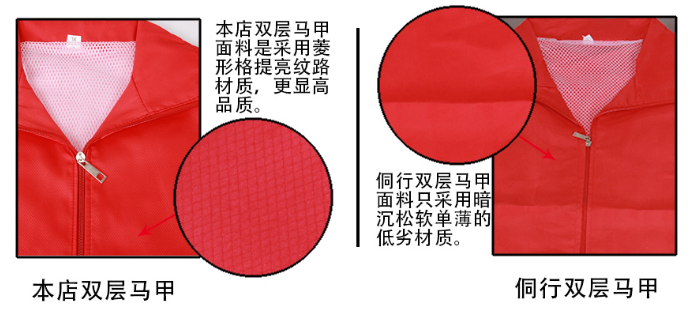 馬甲網格內襯，庫存馬甲