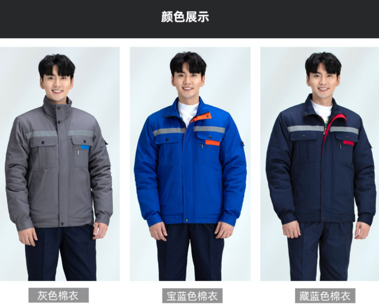 阻燃工作服 助燃工作服展示